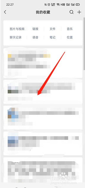 微信怎么查看以前的收藏?