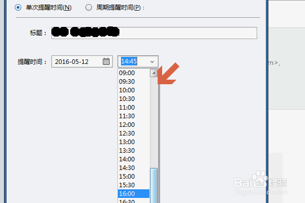foxmail怎么为待处理邮件设置提醒