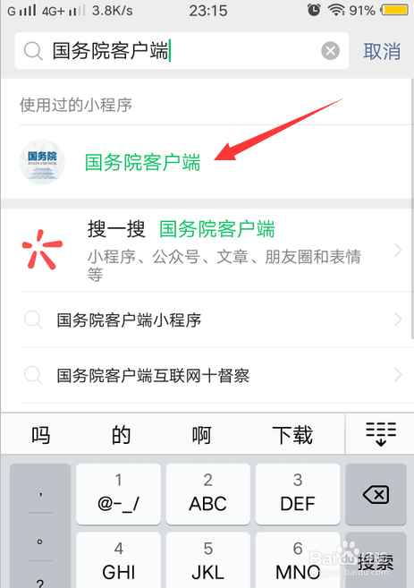 微信上怎么查医用口罩的真伪?