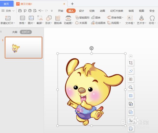PPT演示技巧—如何在PPT里制作动态目录