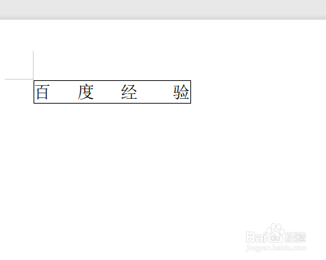 WPS文字如何给文字添加边框效果