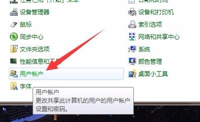 如何设置电脑开机密码