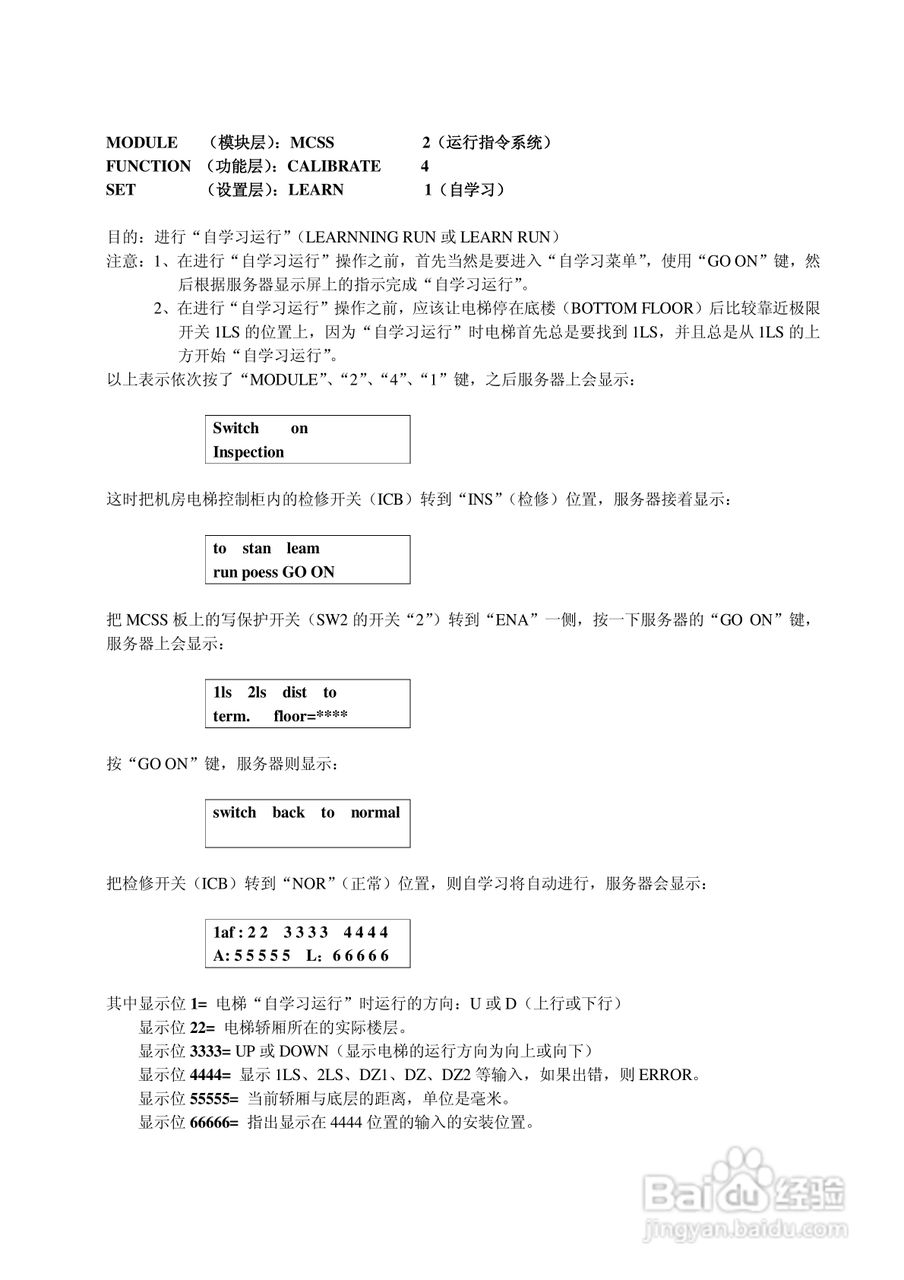 OTIS服务器中文使用手册:[3]