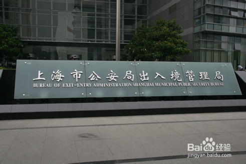 在上海如何快速办理港澳通行证签注