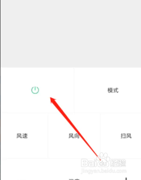 vivos6如何开空调
