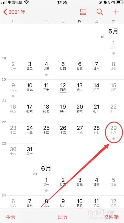 苹果手机怎么设置在日历中显示朋友生日