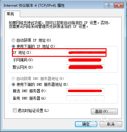 怎样查电脑的ip地址