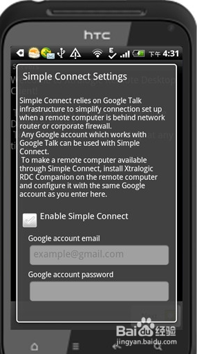 手机远程控制电脑教程