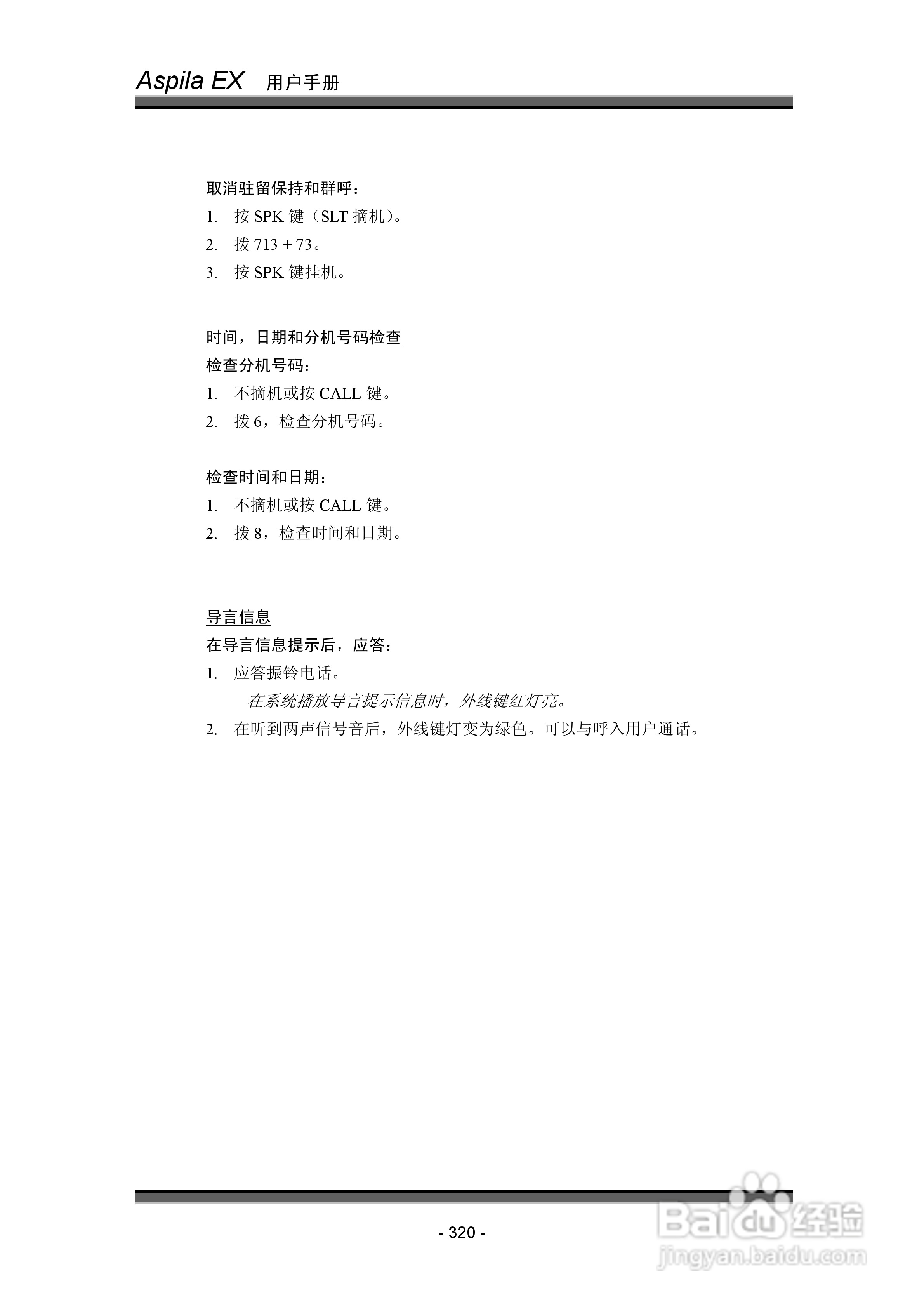 NEC交换机说明书:[33]