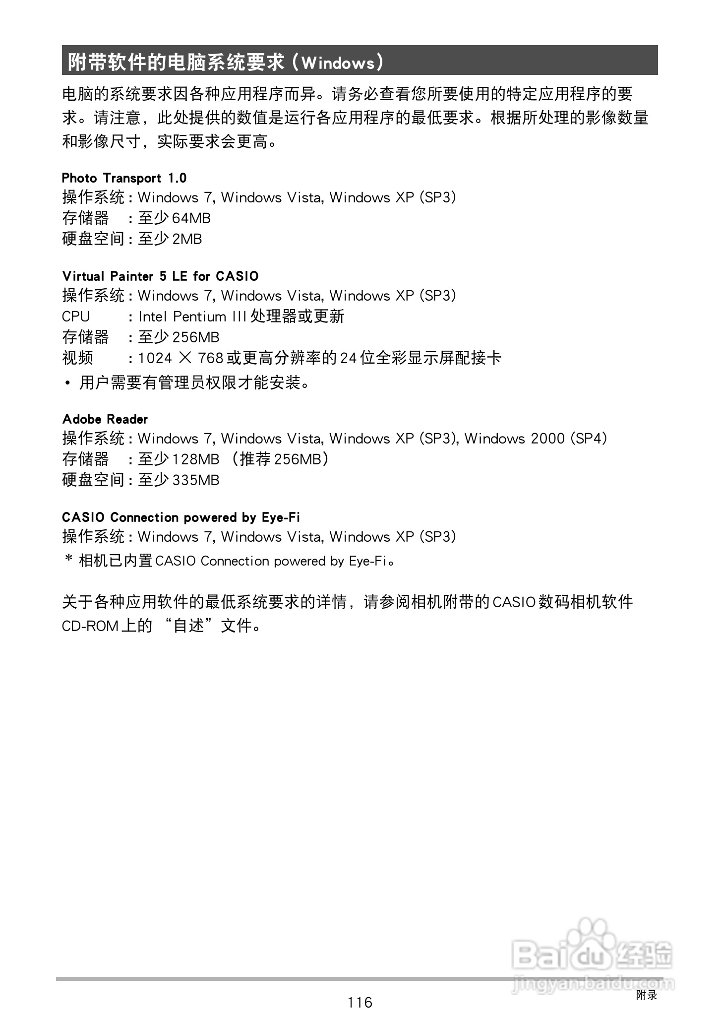 卡西欧EX-TR100型数码相机使用说明书:[12]