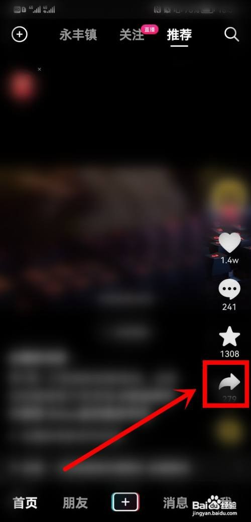 如何删除抖音分享出现好友头像