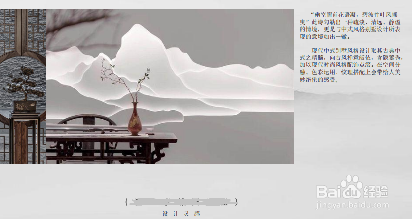 怎么做软装设计方案