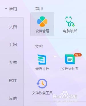 怎么有效地清理Win7系统占用的C盘空间