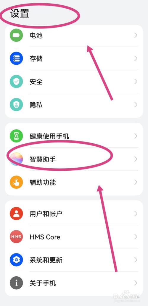 华为手机怎么开启小爱同学