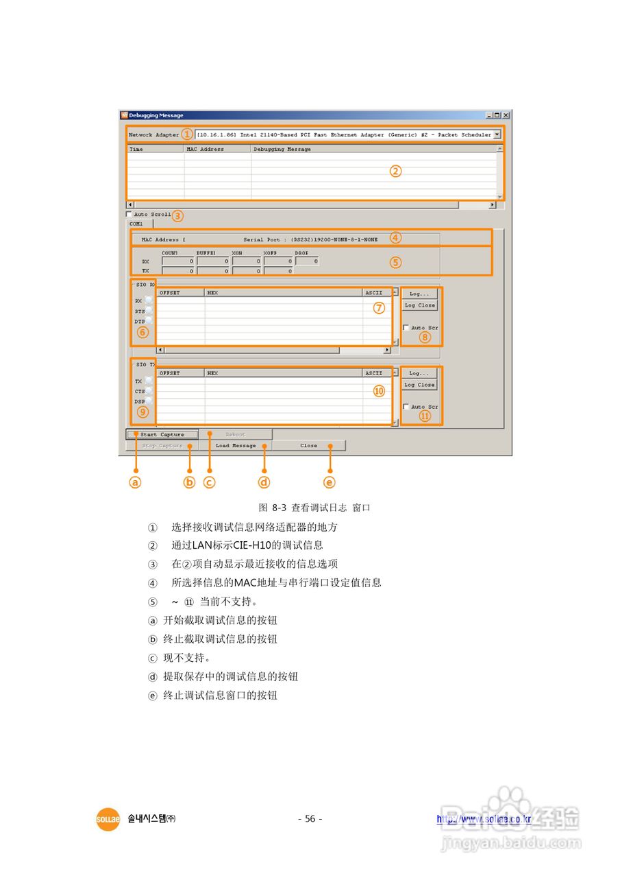 CIE-H10 8端口I/O串口联网服务器用户说明书:[6]