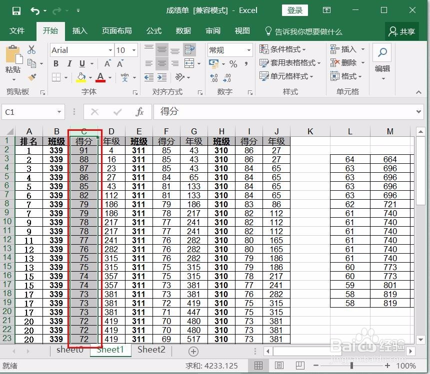 选择Excel单元格方法