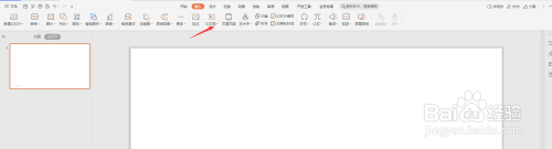 使用PPT制作框架阴影字教程