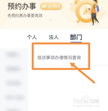工商部门投诉处理流程
