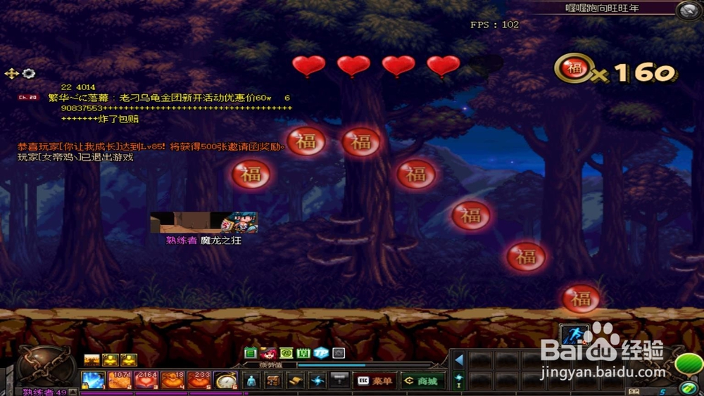 DNF喔喔跑向旺旺年活动