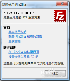 免费的ftp软件,有免费的中文ftp上传工具吗