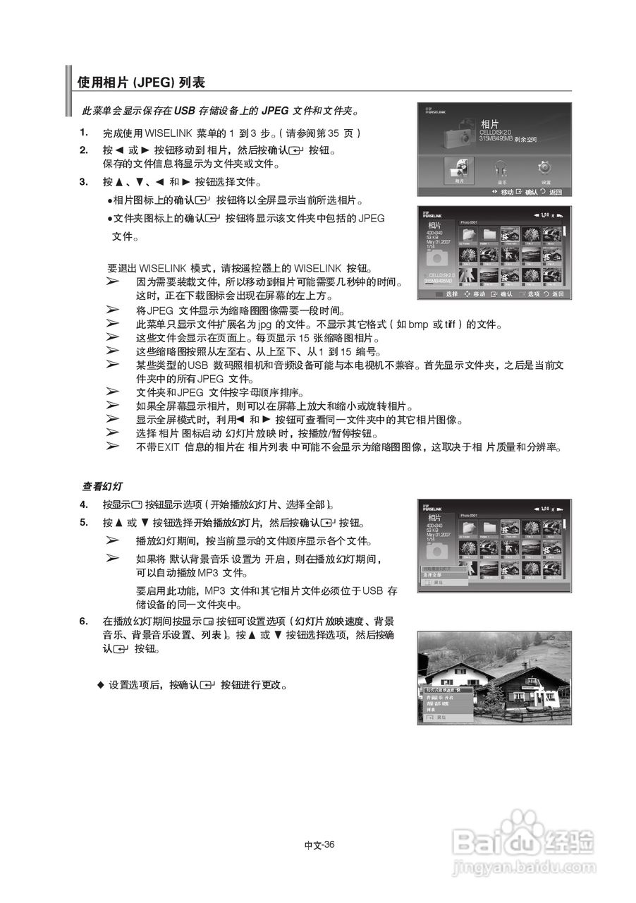 三星LA46F81B液晶彩电使用说明书:[4]