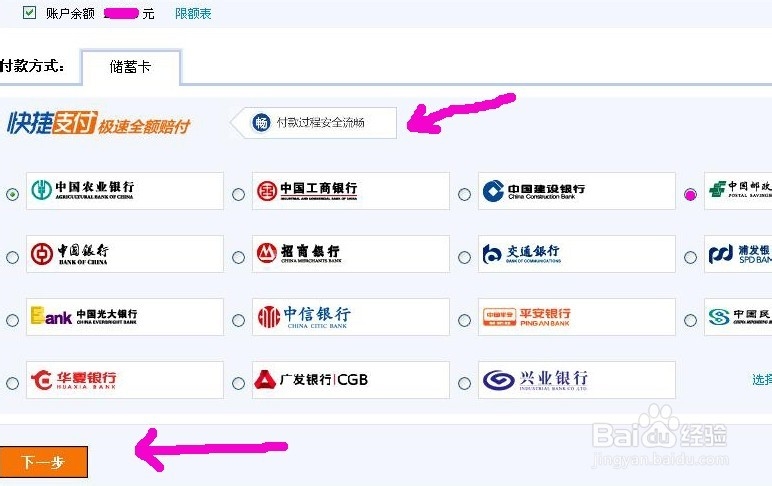 怎样把闲钱转入余额宝