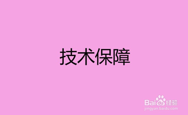 做蜻蜓刷脸支付代理有哪些收益?