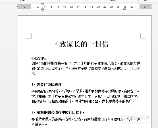 Word如何显示和调整边距