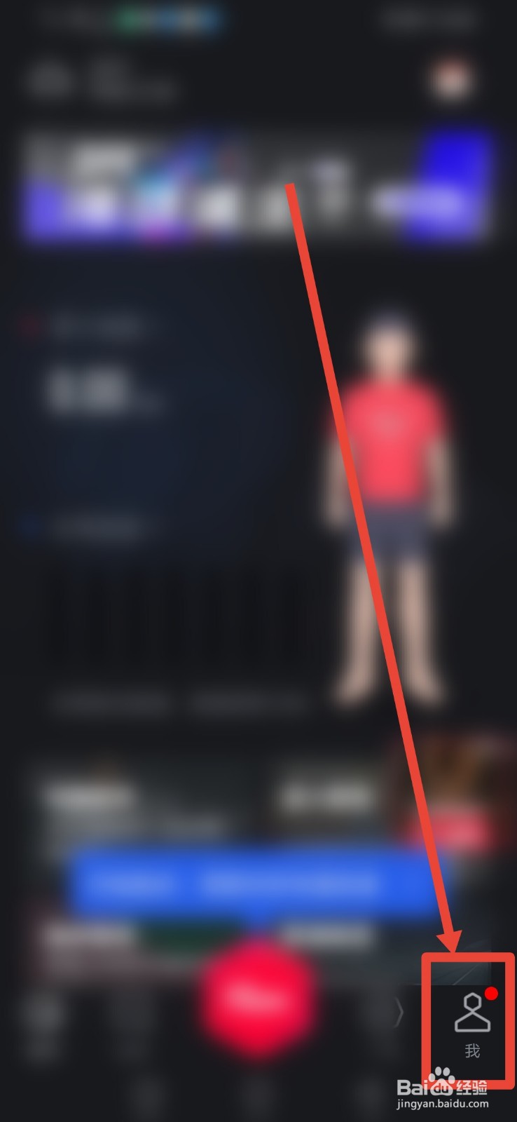 悦跑圈，怎么设置附近无法查看我的主页