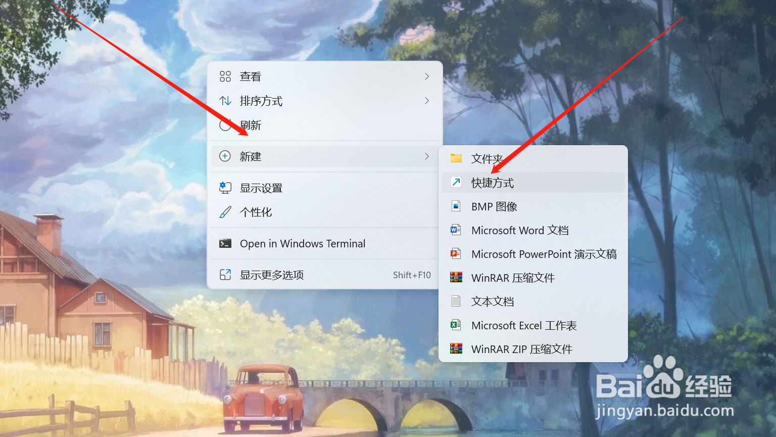 WIN11桌面添加“我的电脑”