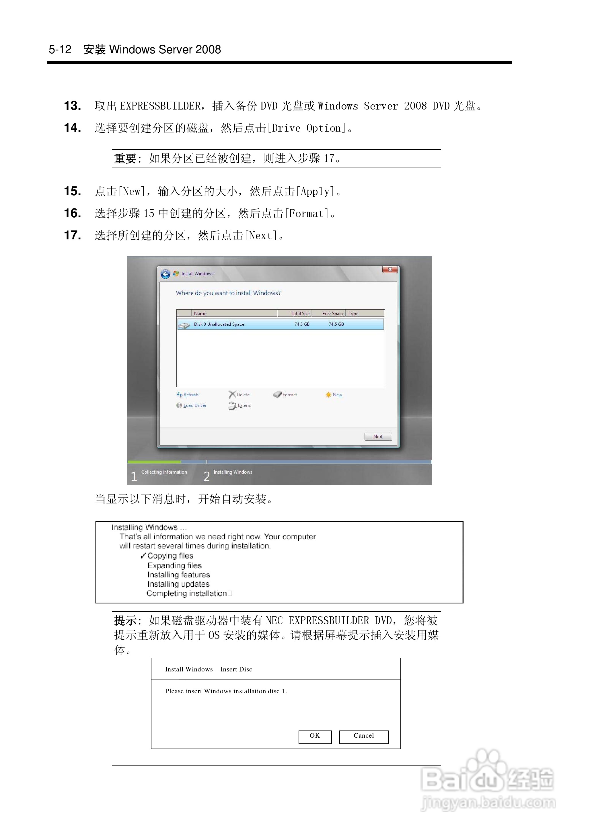 NEC N8100-1575F服务器用户手册:[14]