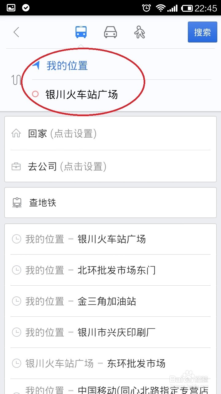 如何摆脱“路痴”的技巧