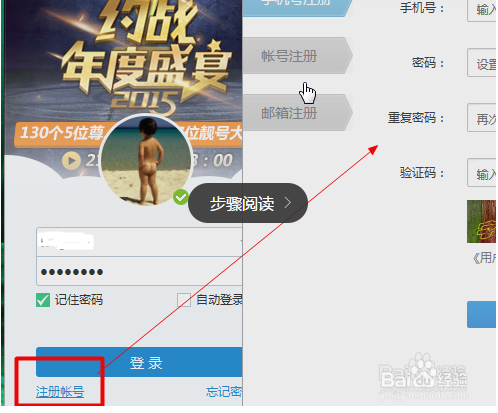 YY语音怎样设置文件接收位置？
