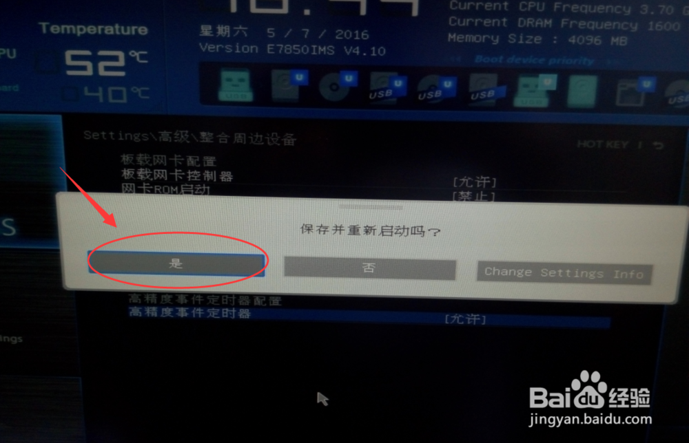 重装系统蓝屏0×0000007B怎么办