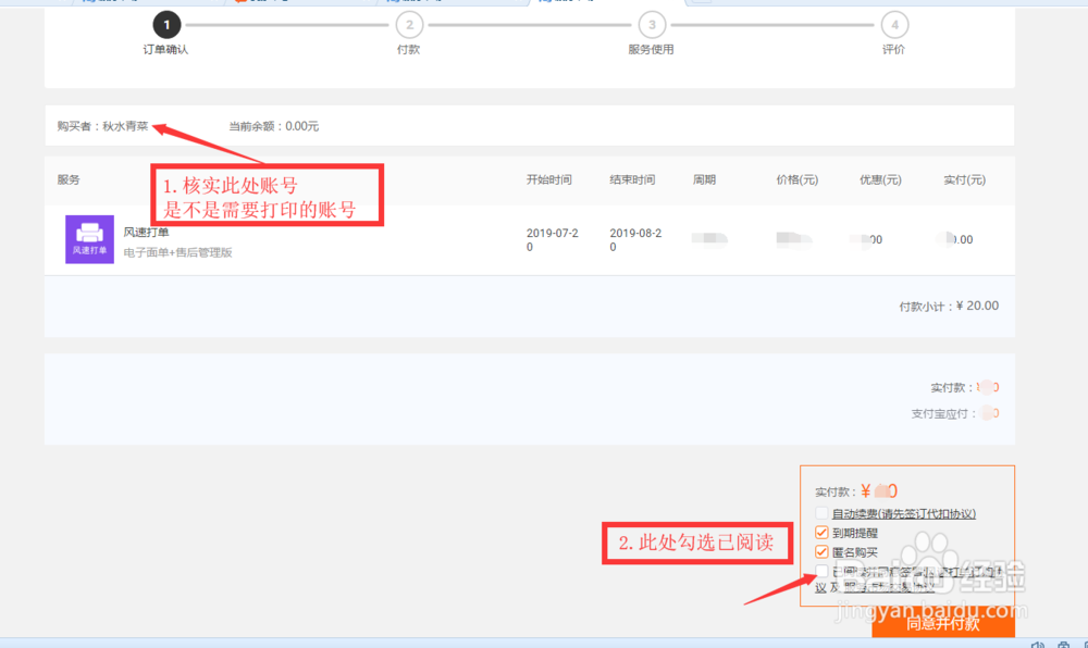 淘宝店铺-如何快速批量打印店铺订单发货