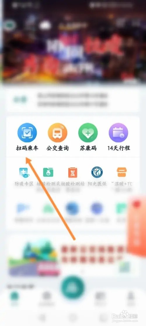 昆山市民APP在哪里查看乘车消费记录