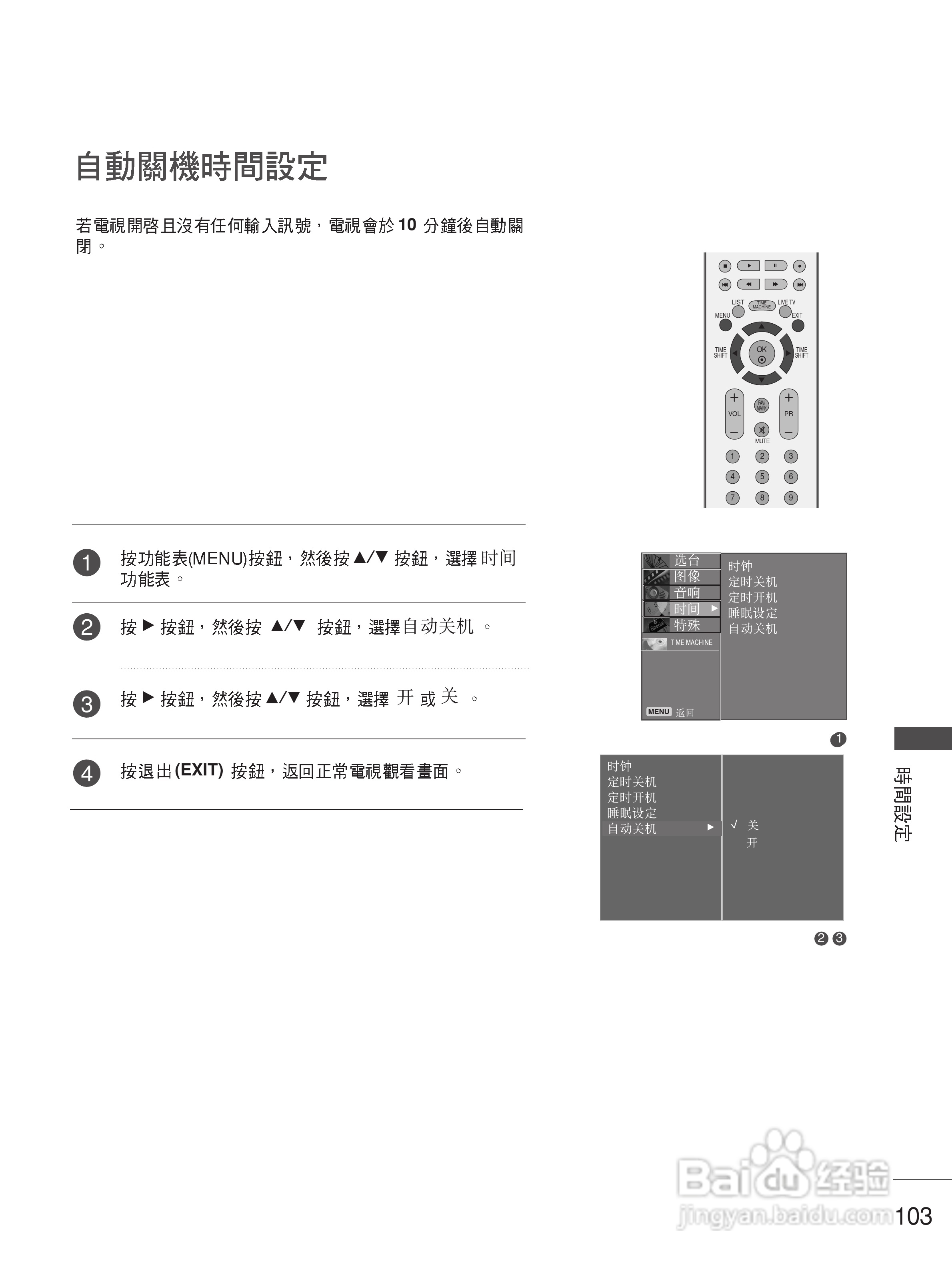 LG 50PB4RT液晶彩电使用说明书:[11]