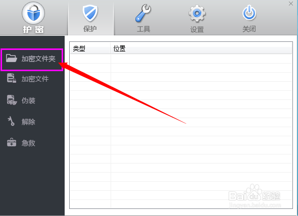 iphone相册怎么加密