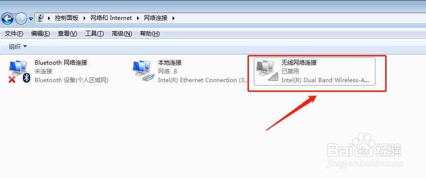笔记本电脑找不到无线网络怎么办