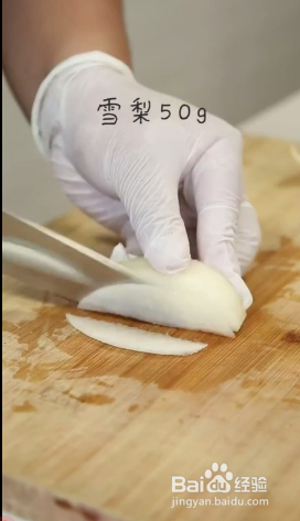 如何制作雪梨润肺茶