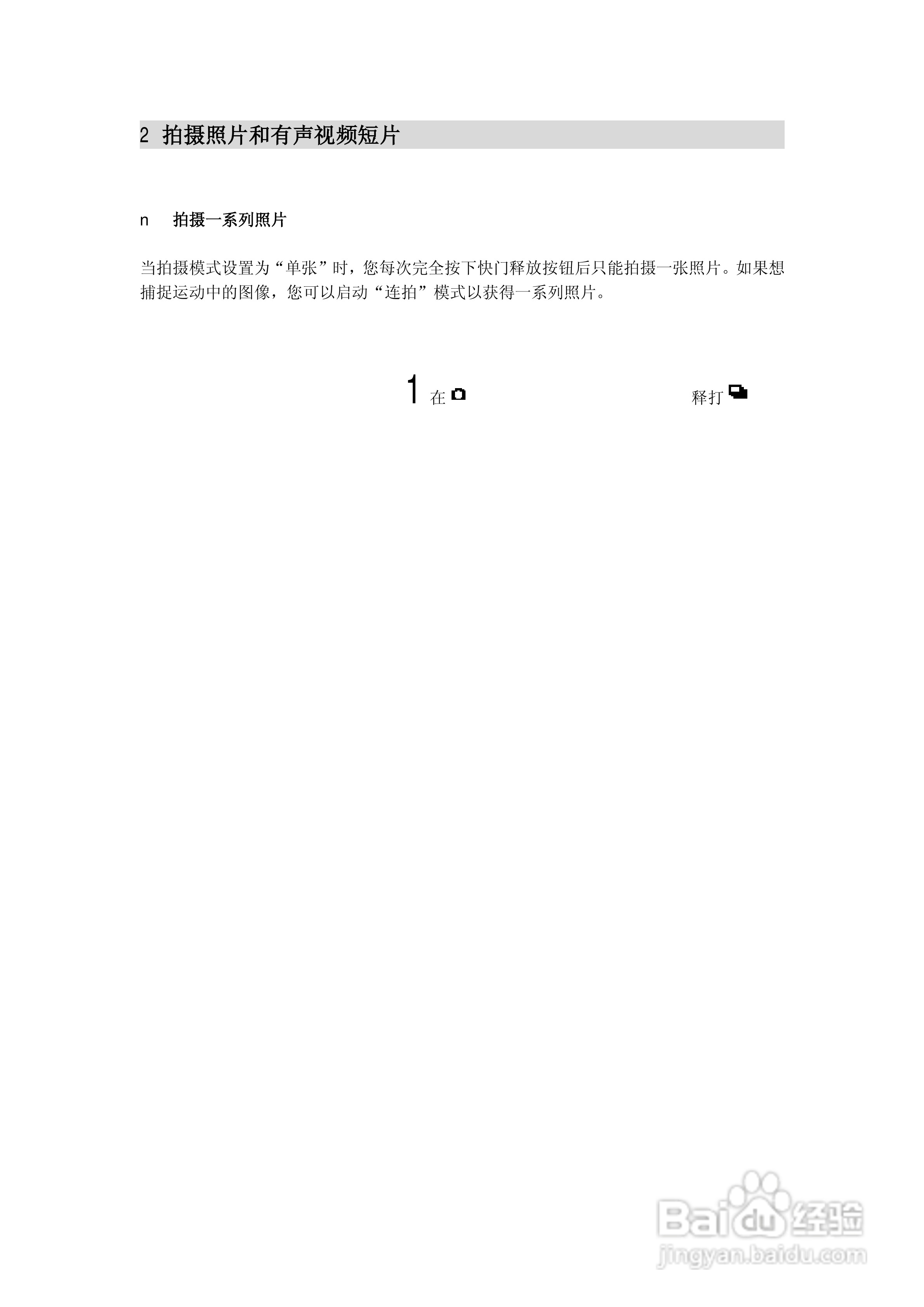 lenovo联想数码相机V50说明书:[3]