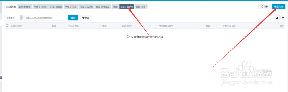 阿里云优惠代金券怎样使用：过程详解