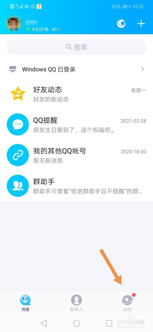 怎么记录情侣在一起的时间