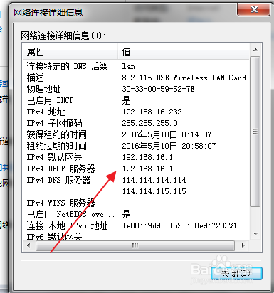 b-lank路由器设置，上网设置续___2篇