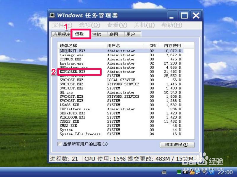 U盘无法停止通用卷怎么办：[3]重建Explorer