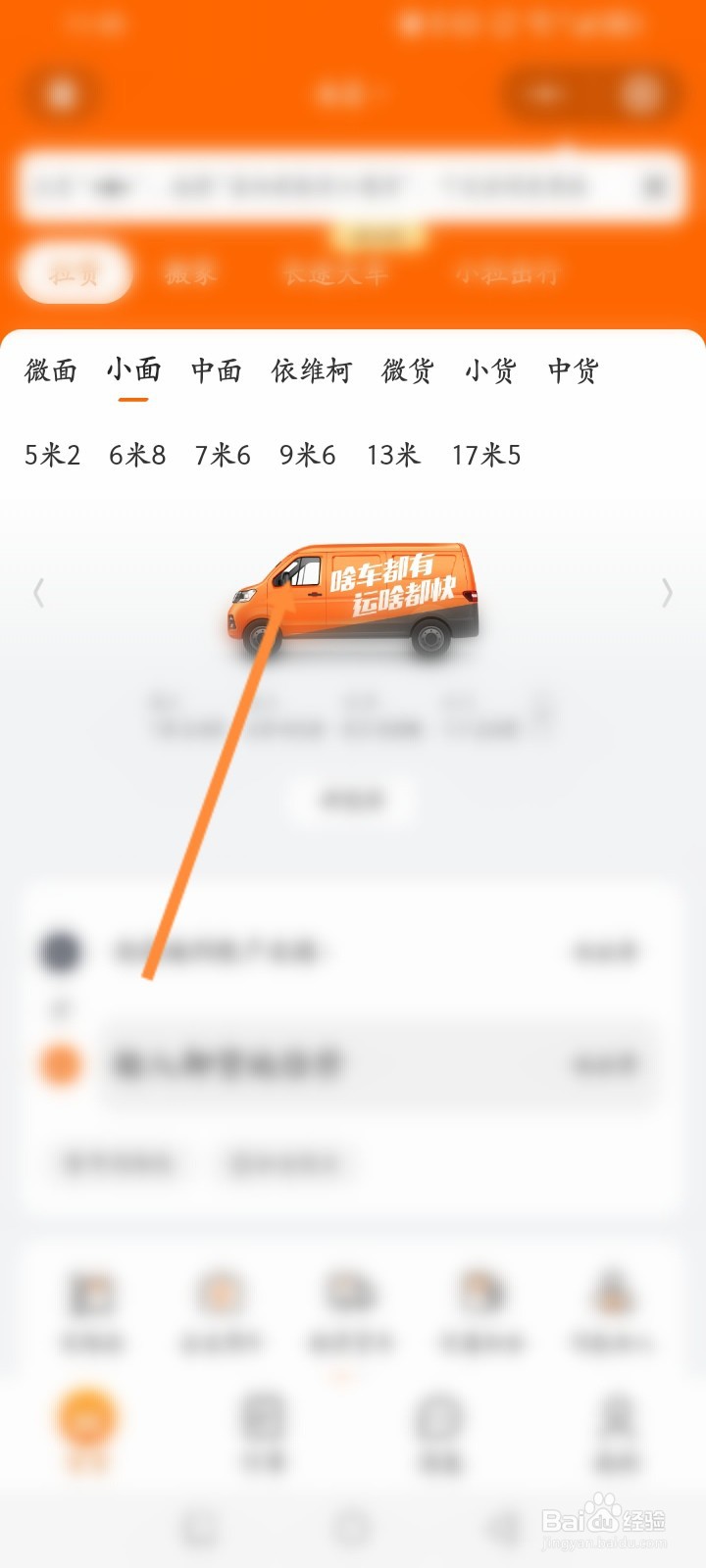 货拉拉拉货搬家怎么收费