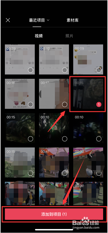 剪映APP如何给视频添加画中画?