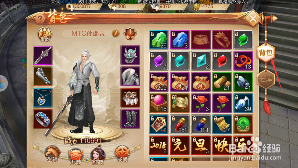 刀剑斗神传礼包如何激活