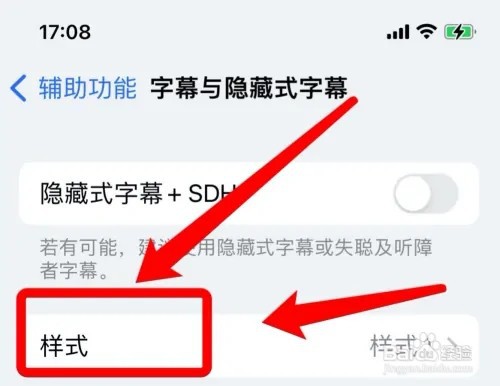 iphone手机个性字体的设置方法