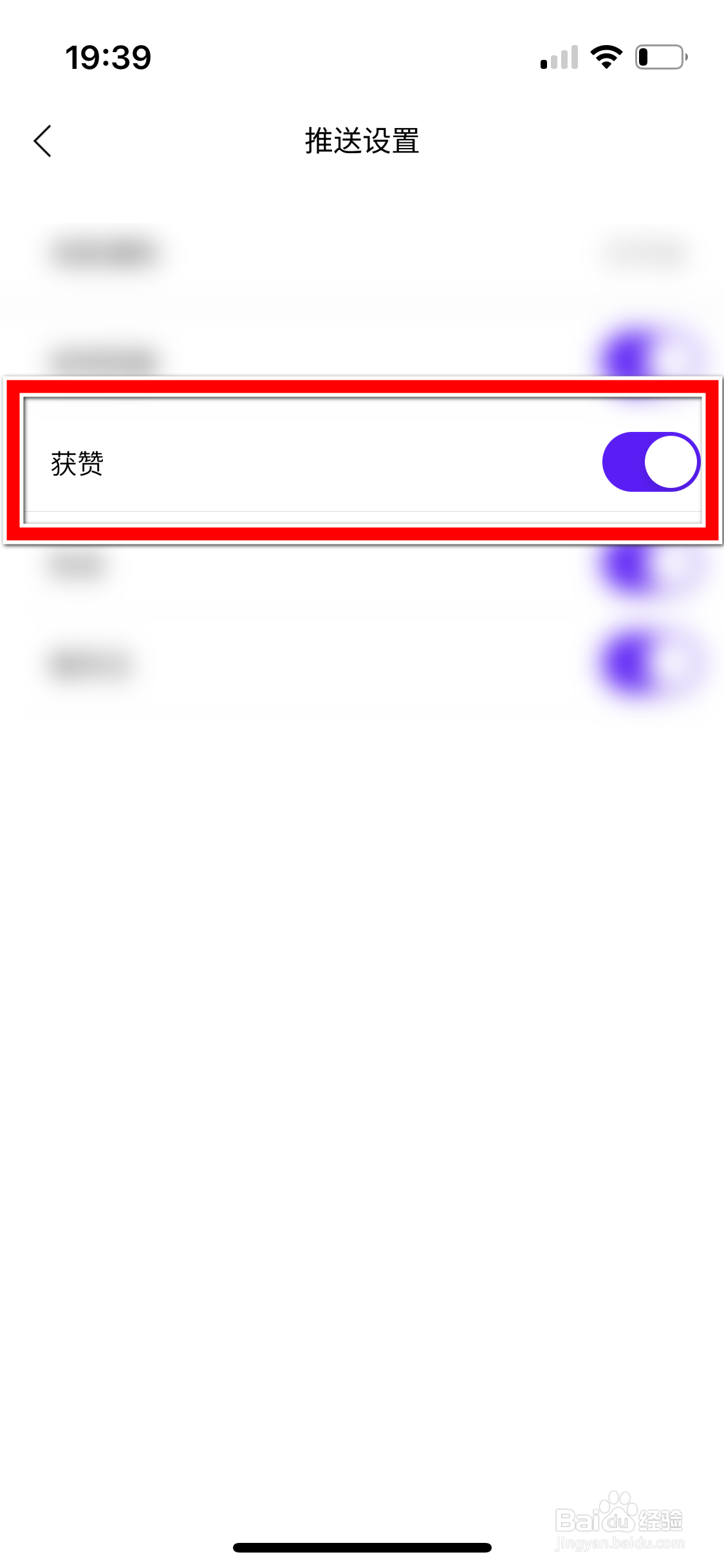 开眼如何禁止推送获赞消息
